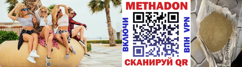 МЕТАДОН кристалл  Купить где  Няндома 